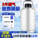 世速电子液氮罐十升便携式10升液氮桶低温罐家用冒烟冰淇淋美容生物容器罐 液氮罐2L