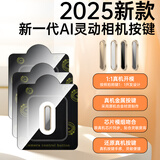 蓝妮子适用 苹果iphone16promax拍照相机按键全包 侧边膜苹果16按键贴 拍照按键保护贴膜拍照键保护 【沙漠金*钛灰色】各1片装 苹果16ProMax