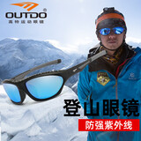 高特运动眼镜（OUTDO）登山眼镜偏光太阳镜滑雪墨镜男女防紫外线户外运动眼镜 67003 281