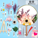 扇子DIY团扇手工制作材料包永生花干花手工活动情人节三八妇女节女神节手工成人工艺品自己做团建元宵节 DIY材料包-暗香