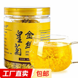 菊花茶金丝皇菊一朵一杯花茶贡菊花草茶【款式包装随机发货】 金丝皇菊1罐 20克