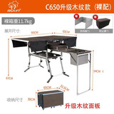 步林（BULin）C650户外多功能移动厨房车载便携可折叠移动灶台自驾野餐炉具炊具 C650升级款裸箱
