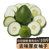 鑫果滋去味柚子皮 除味柚子整个沙田柚新鲜香小柚子皮新车新房去味异味 去味柚子 5斤