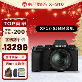 富士 xs10 x-s10 xs-10微单数码相机 4K Vlog直播防抖 单机身+18-55mm(5.8日发货) 官方标配