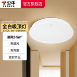 公牛（BULL）吸顶灯LED圆形现代简 卧室灯玄关过道灯走廊阳台灯 全白 8W 阳台灯【2-5平米】白光5700K