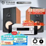 天逸（Winner） AD-86D合并式HIFI解码功放机发烧级立体声高保真HIFI组合蓝牙功放机 套餐5：搭配惠威D8.1