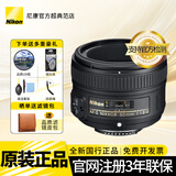 尼康（Nikon） 尼康镜头尼康单反镜头适用于尼康D6D850D780D7500D750等单反相机镜头 AF-S 50mmf/1.8G定焦镜头