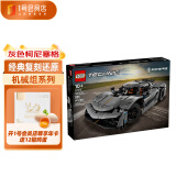 乐高（LEGO）42173 柯尼塞格超跑  男孩赛车跑车 积木 益智玩具 送礼 生日礼物