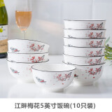 陶沁泉米饭吃饭碗景德镇餐具碗具陶瓷套装家用中式10个装 江畔梅花5英寸饭碗*10个装