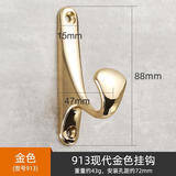 鹰盾厨房挂钩墙壁挂衣钩浴室挂钩衣柜衣服卫生间挂钩架厨卫挂件浴室 913金色-锌合金