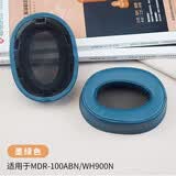 魔律适用于Sony索尼MDR-100ABN/WH-900N耳机套100AAP耳罩海绵套耳套耳机配件 100ABN/WH-900N墨绿色一对