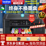 兄弟（brother）DCP-T735DW彩色墨仓自动双面打印机复印扫描一体机输稿家用办公照片A4小型无线手机远程T725DW升级 T520W标配（打印复印扫描+无线+屏幕显示)