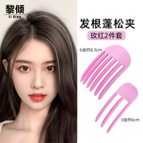 黎倾高颅顶神器发根定型夹子风塑梳蓬松夹懒人塌头女【六齿+三齿】