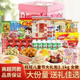 旺旺【七夕礼盒】零食礼盒2kg大礼包旺旺大礼包礼盒装情人节礼物礼盒 女款-礼盒装2.1kg[约63包 15种]