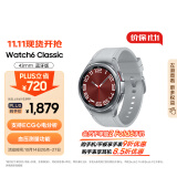 三星 Samsung Watch6 Classic 蓝牙通话/智能手表/运动电话手表/ECG心电分析 43mm 星系银 男女表