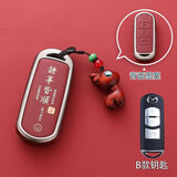 速现马自达cx4钥匙套cx5阿特兹cx3男马自达6睿翼cx8车cx30昂克赛拉扣 B款诸事皆顺【锌合金】+檀木小鹿 无规格