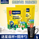 雀巢（Nestle） 雀巢中小学生学生奶粉高钙营养早餐奶粉6-15岁成长儿童青少年 学生奶粉350g*2袋（星座杯+勺）