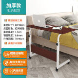 京好 床边电脑桌 家用桌可升降移动学习折叠小型站立式成人笔记本书桌 红胡桃色80*40cm 散装发货需要客户自己安装