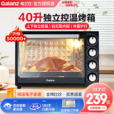 格兰仕（Galanz） 电烤箱 家用烤箱40L超大容量内置可视炉灯上下独立控温多层烘焙烤箱 K43 40L