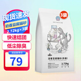洁客豆腐猫砂 植物结团豆腐猫沙低尘吸味除臭可冲马桶 奶香豆腐猫砂-2.72kg*3袋