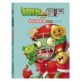 植物大战僵尸吉品爆笑漫画·疯狂橄榄球（修订版）