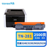 天色TN-281粉盒适用兄弟HL-3140硒鼓HL3150CDN HL3170CDW DCP9020 MFC9130 9140 9330 9340打印机墨盒墨粉