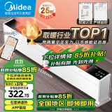 美的（Midea）【超级单品】石墨烯踢脚线/取暖器家用/暖风机/电暖器/电暖气/移动地暖节能防水智能大面积HDY22L