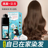 CKF 2盒植物蜡染型泡泡染发剂一洗彩色泡沫染发膏温和彩色遮盖白发 蜜糖醇棕(栗棕) 2盒/植物蜡染型