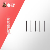 本汀（BenTing） 竞技漂座浮漂座 优质原胶插漂座鱼线配件渔具垂钓小配件 竞技铅皮座-L号(5只装)