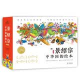景绍宗中华国韵绘本童年奇遇系列套装全5册海豚绘本花园布老虎城里来了一条龙飞吧爸爸梅里的雪山怪兽我爸爸是燕子侠国风儿童图画书童话故事书3-6岁