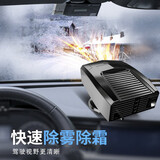 车载暖风机汽车12v冬季电动车用除霜机180w电暖风除雾24V 纯黑12V