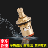 浴安特 水龙头铜阀芯配件水陶瓷心三角阀厨房洗衣机阀芯 快开陶瓷阀门  铜阀芯一个