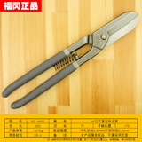 釰福冈工具重型铁皮剪工业剪不锈钢板剪金属大剪刀