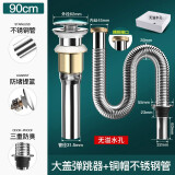 壹品印象 洗手盆下水管防臭排水管子洗脸盆台下水器配件不锈钢漏水塞池 大盖弹跳器+提篮+铜帽钢管+无孔