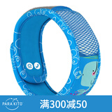 帕洛驱蚊（Para'Kito）防护手环儿童法国进口帕洛户外腕带宝宝婴儿1手环+2香片 鲸鱼拉布