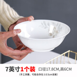 玉蝶景德镇陶瓷汤碗大号家用单个吃面碗高颜值多规格汤盆骨瓷大碗汤碗 7英寸（1个装）面碗