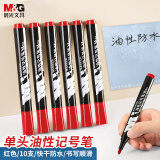 晨光(M&G)文具M01单头红色记号笔 油性马克笔 物流笔标记大头笔 10支/盒APMY2204 考研