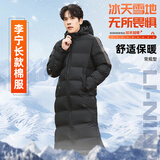李宁羽毛球男女同款棉衣秋冬休闲长款外套过膝连帽加厚防风运动棉服 41黑色【男款】 XL