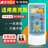 尼初 适用aux奥克斯空调遥控器通用万能挂式柜机老式遥控板kfr-35/25gw/26Gw YKR-H801 H112 H009 H901