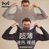 猫人男士秋衣肌底衣超薄款春秋季玻尿酸润肤美肤衣无痕紧身打底衫上衣 雅致黑（单上衣） L (参考体重：140-170斤)