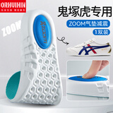ORHUIHIN运动鞋垫男吸汗防臭透气高弹zoom气垫减震鬼塚虎专用夏季不闷脚女 EVA减震款1双装 4344码 建议拍大一码-可裁剪
