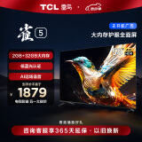 TCL雷鸟 雀5 58英寸电视 4K超高清 护眼防蓝光 超薄全面屏 2+32GB 游戏智能液晶平板电视机58F275C