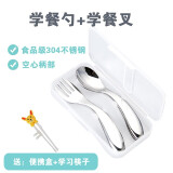 朗维（Landway） 婴儿童学餐勺宝宝学吃饭勺子训练套装辅食勺家用304不锈钢餐具勺 二代学餐叉勺2件套 赠学习筷