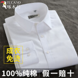 啄木鸟纯棉DP成衣免烫白色衬衫男士长袖新款商务休闲正装职业工装蓝衬衣 长袖3913白色 39建议130-139斤