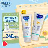 妙思乐（Mustela）日夜保湿套装（思恬雅滋润膏200ml+思恬雅滋润霜200ml）法国原装