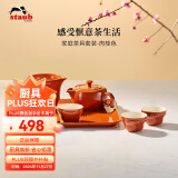 珐宝（staub）新中式茶具套装整套陶瓷家用办公泡茶壶喝茶杯功夫茶 家庭茶具套装肉桂黄 1件