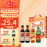 海天 金标系列 锦鲤派【一级酱油】生抽500ml*2+蚝油530+料酒450