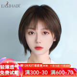 EASIHAIR假发女短发网红圆脸波波头全真发化疗全头套假发套女真人发丝 递针圆头旋- 深棕色- 短发 27cm