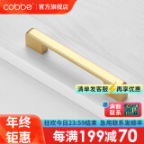 卡贝（cobbe）【好评破2万+】柜门拉手衣柜拉手抽屉把手轻奢金色现代简约五金 LS307款【137mm长128孔距】金色