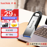 闪迪（SanDisk）32GB U盘 CZ73 安全加密 数据恢复 学习电脑办公投标 小巧便携 车载 金属优盘